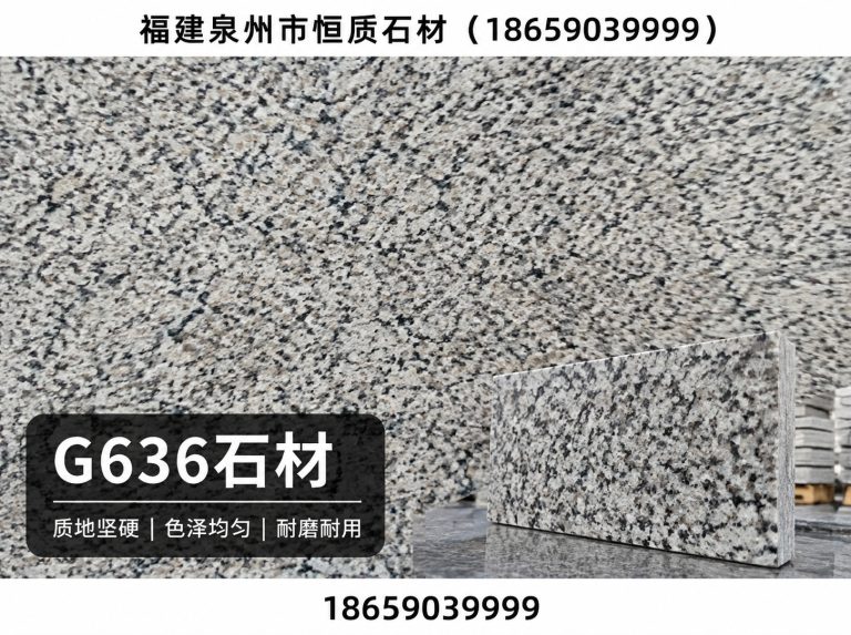 洛江区石材精加工展示图